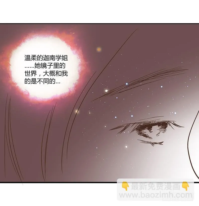 24话 救赎的计划 第87页