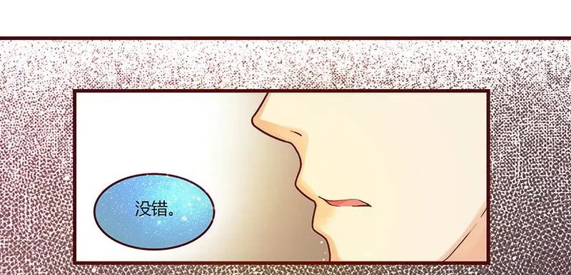 27话 强取初吻！ 第22页