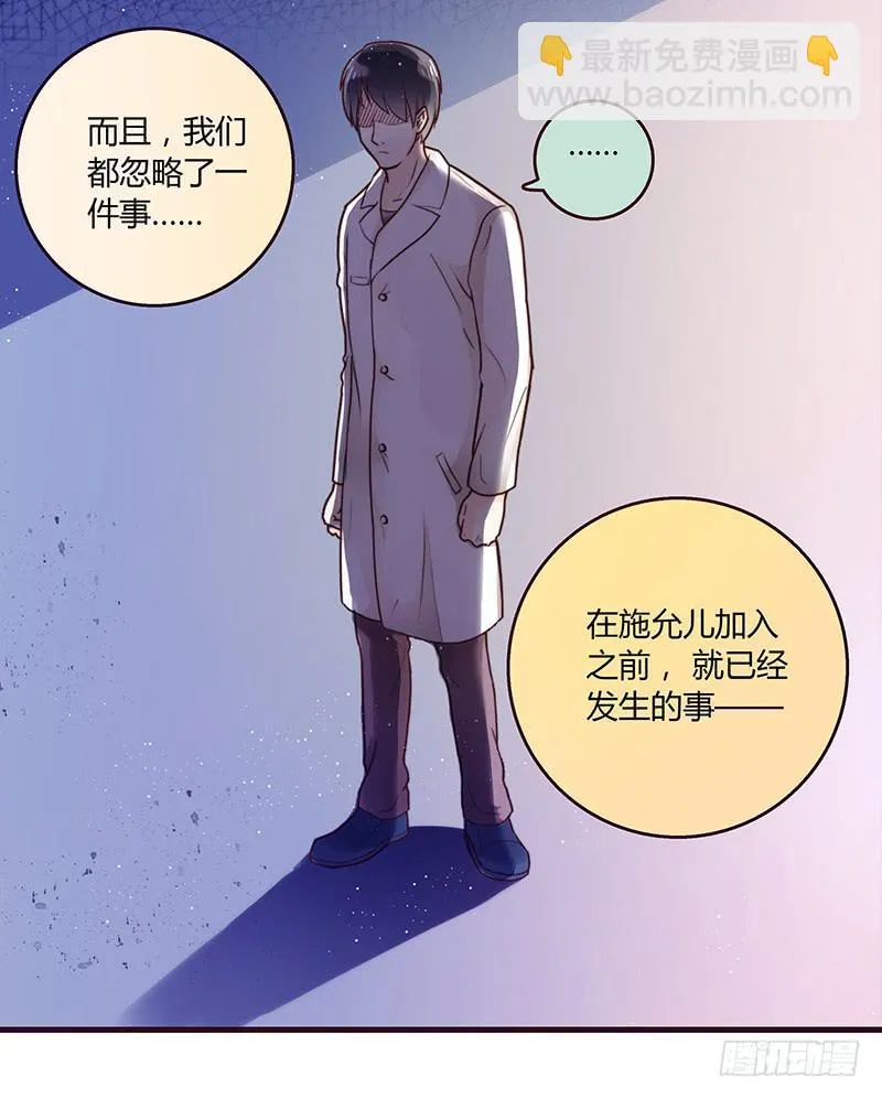 27话 强取初吻！ 第62页