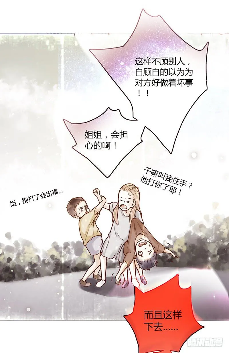 27话 强取初吻！ 第72页