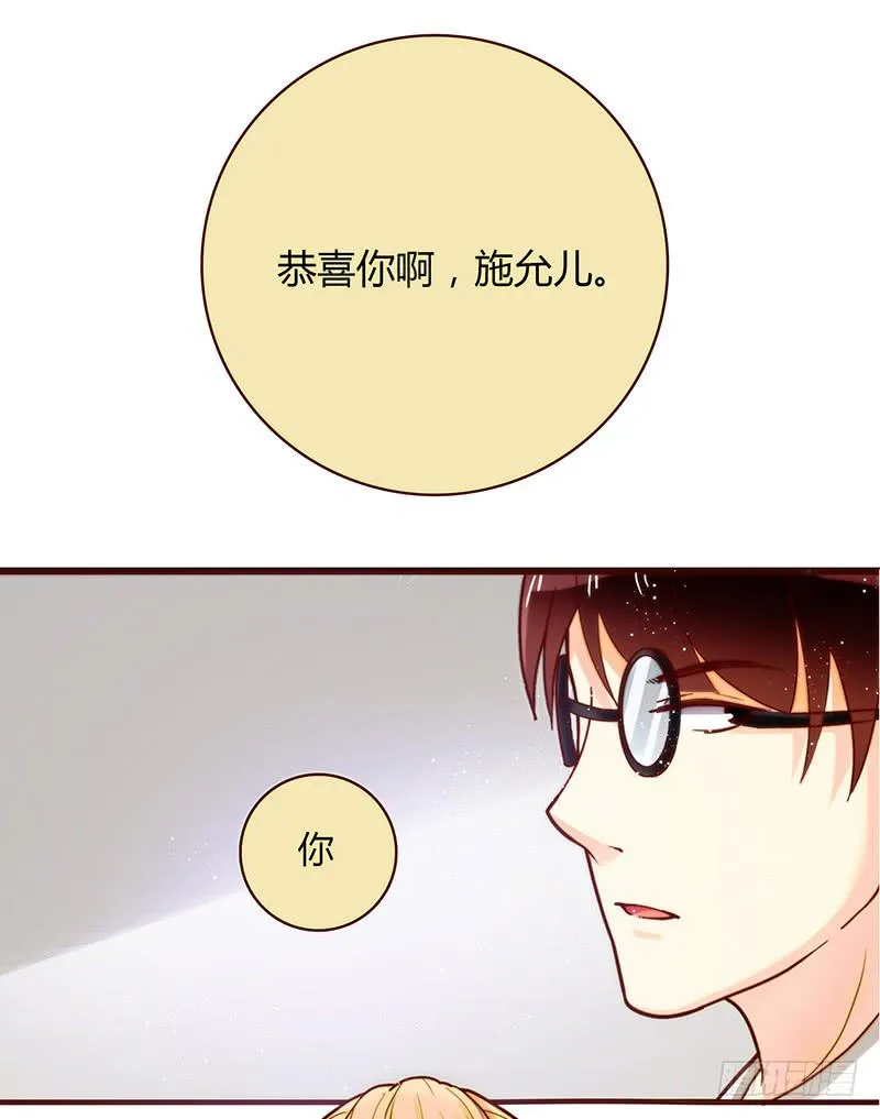 27话 强取初吻！ 第93页