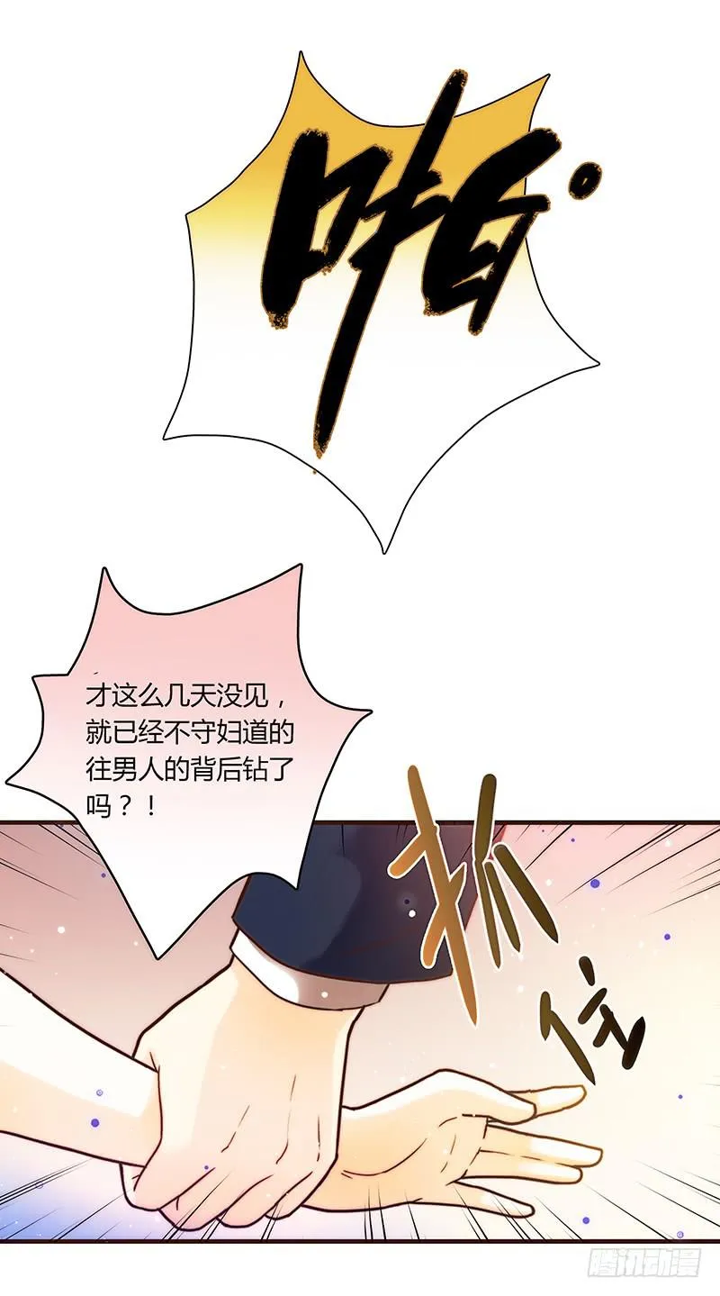 28话 不要逼我在这里要了你 第23页