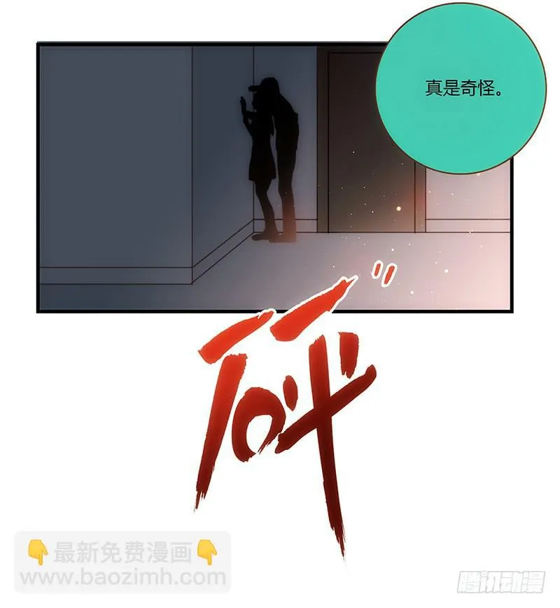 28话 不要逼我在这里要了你 第165页