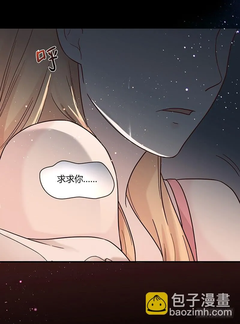 29话 生病的少女蓉蓉 第2页