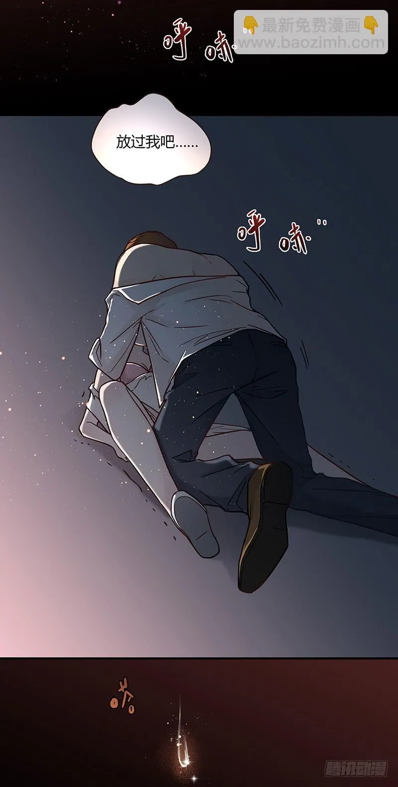 29话 生病的少女蓉蓉 第3页