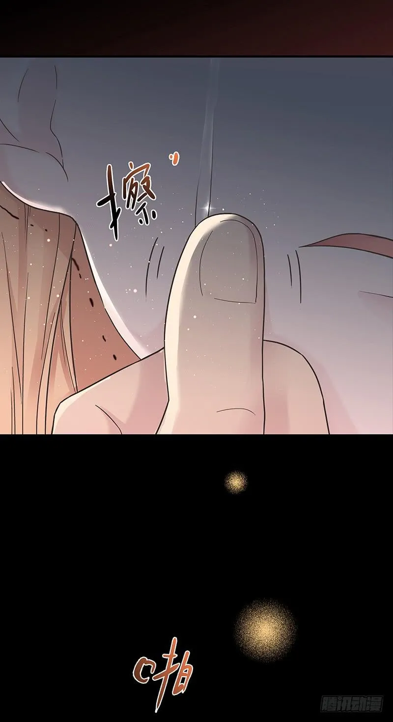 29话 生病的少女蓉蓉 第7页