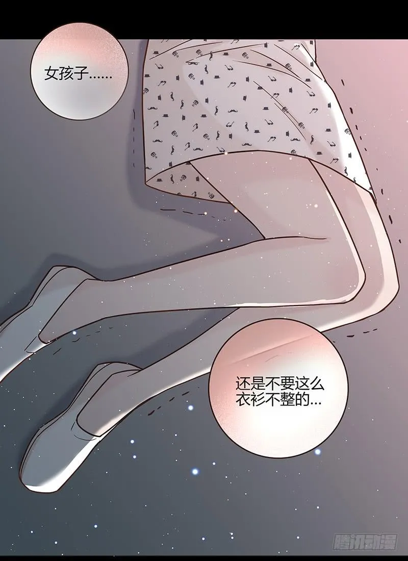 29话 生病的少女蓉蓉 第9页