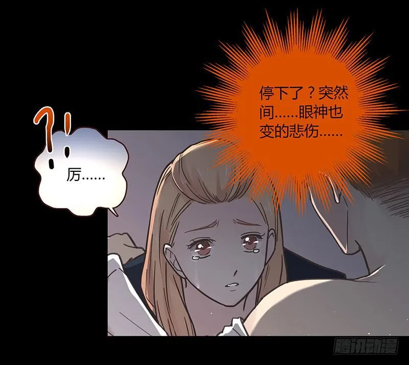 29话 生病的少女蓉蓉 第10页