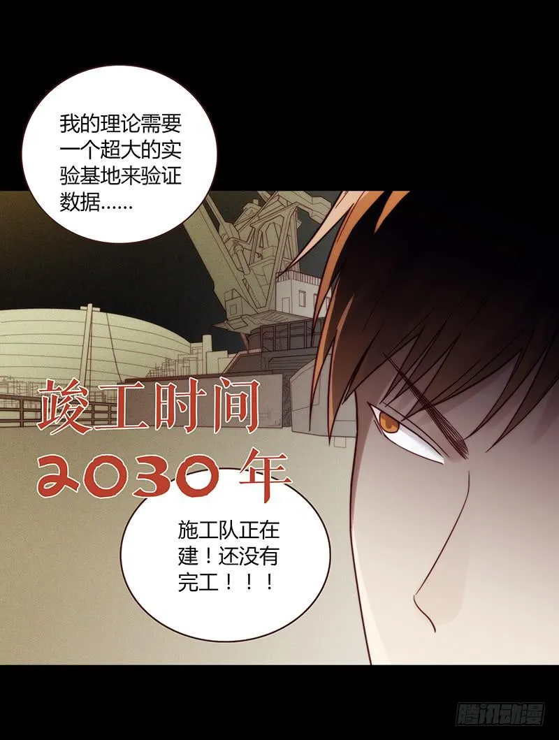 29话 生病的少女蓉蓉 第21页