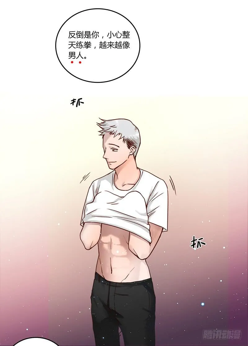 29话 生病的少女蓉蓉 第47页