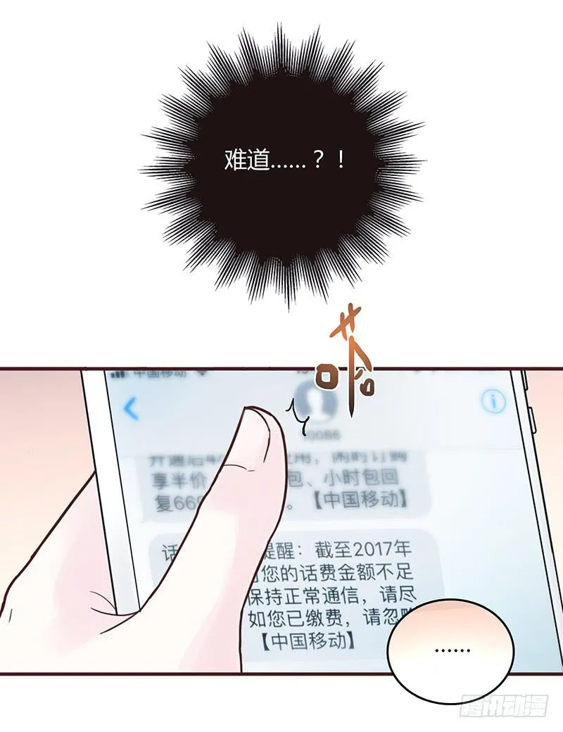 30话 变装秀 第4页