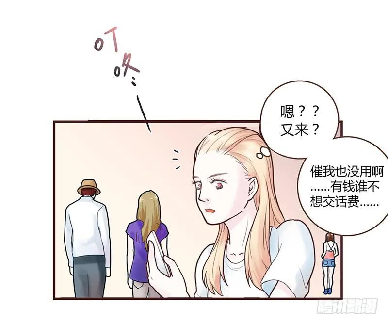 30话 变装秀 第6页