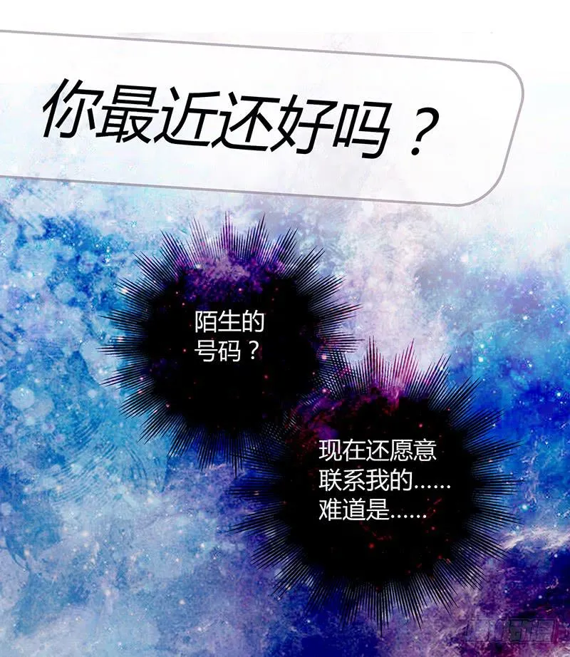 30话 变装秀 第8页