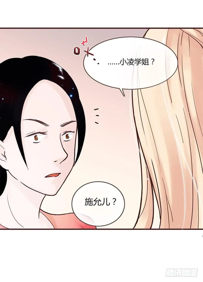 30话 变装秀 第12页