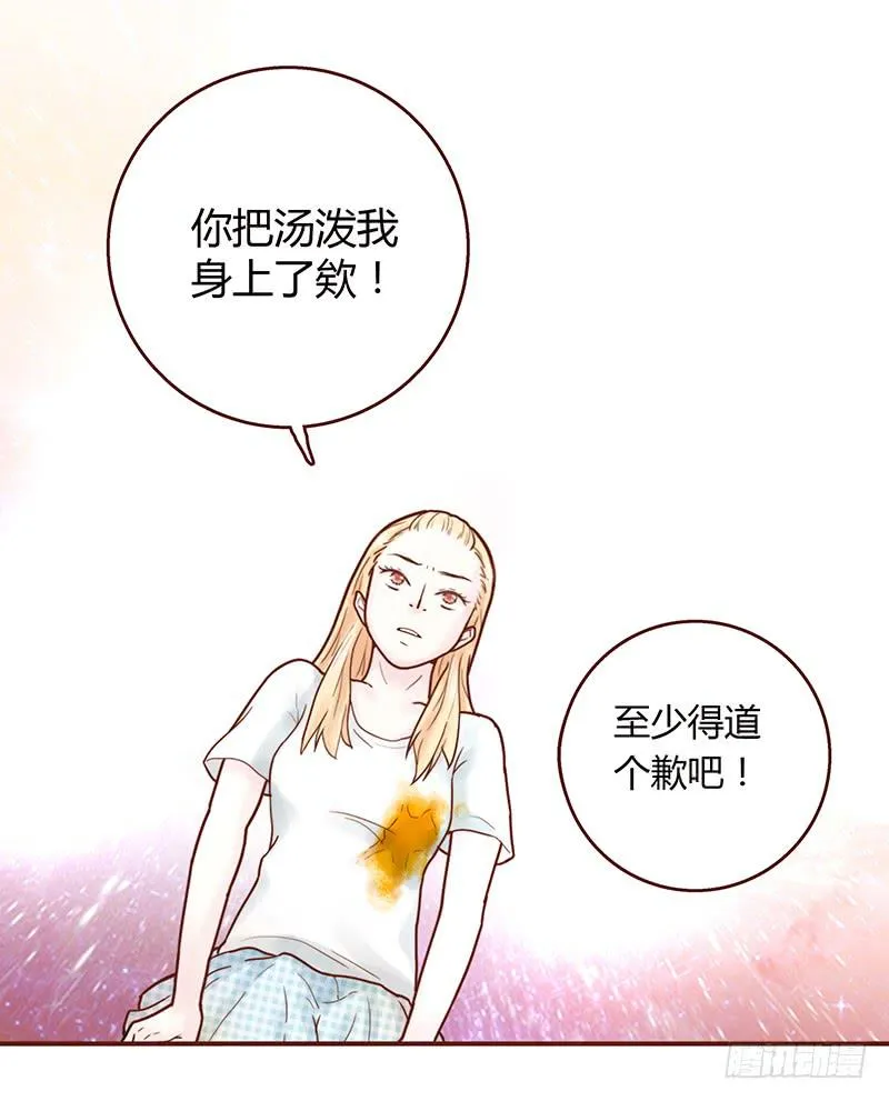 30话 变装秀 第17页