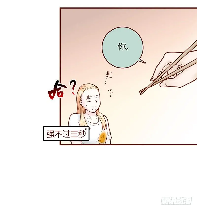 30话 变装秀 第19页