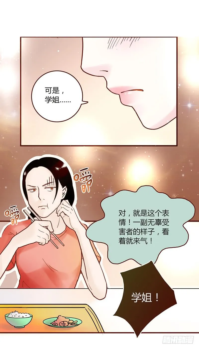 30话 变装秀 第22页