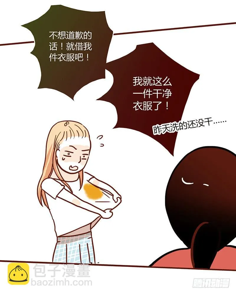30话 变装秀 第23页