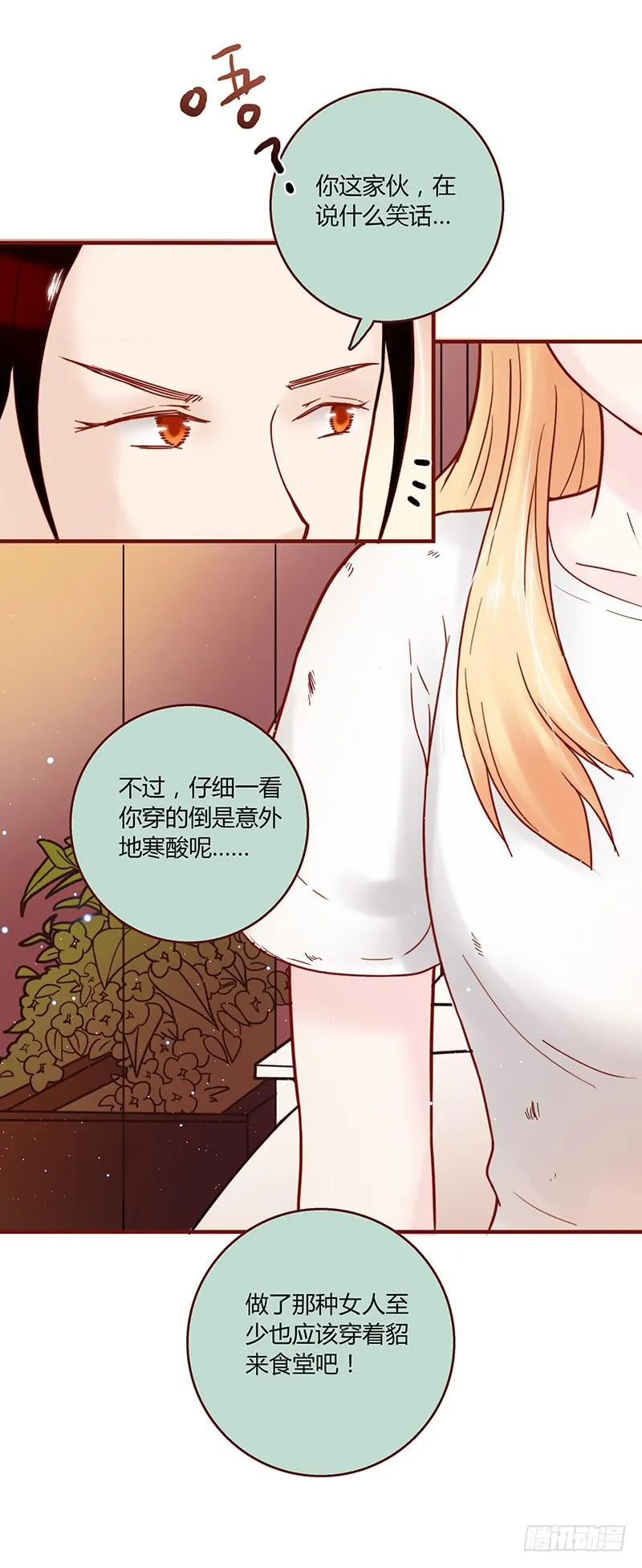30话 变装秀 第24页
