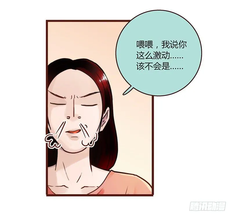 30话 变装秀 第29页