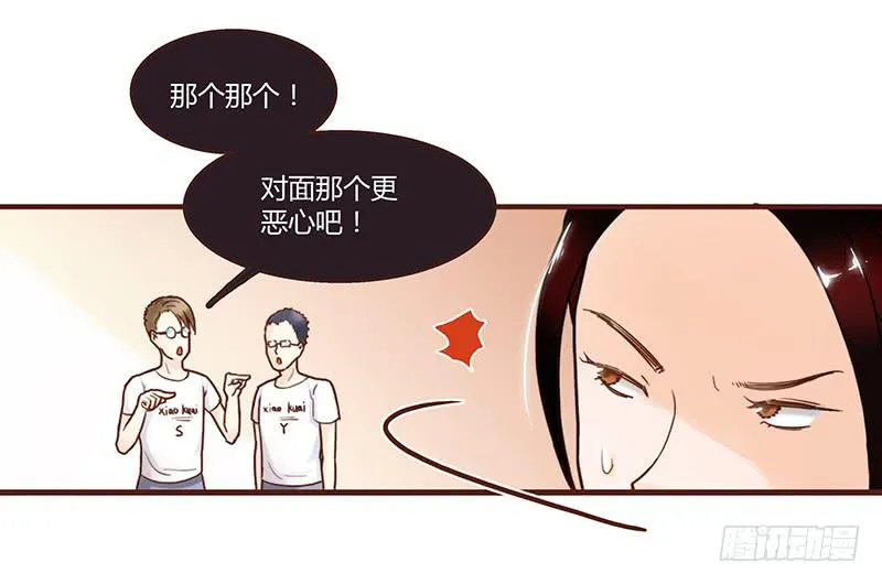 30话 变装秀 第33页