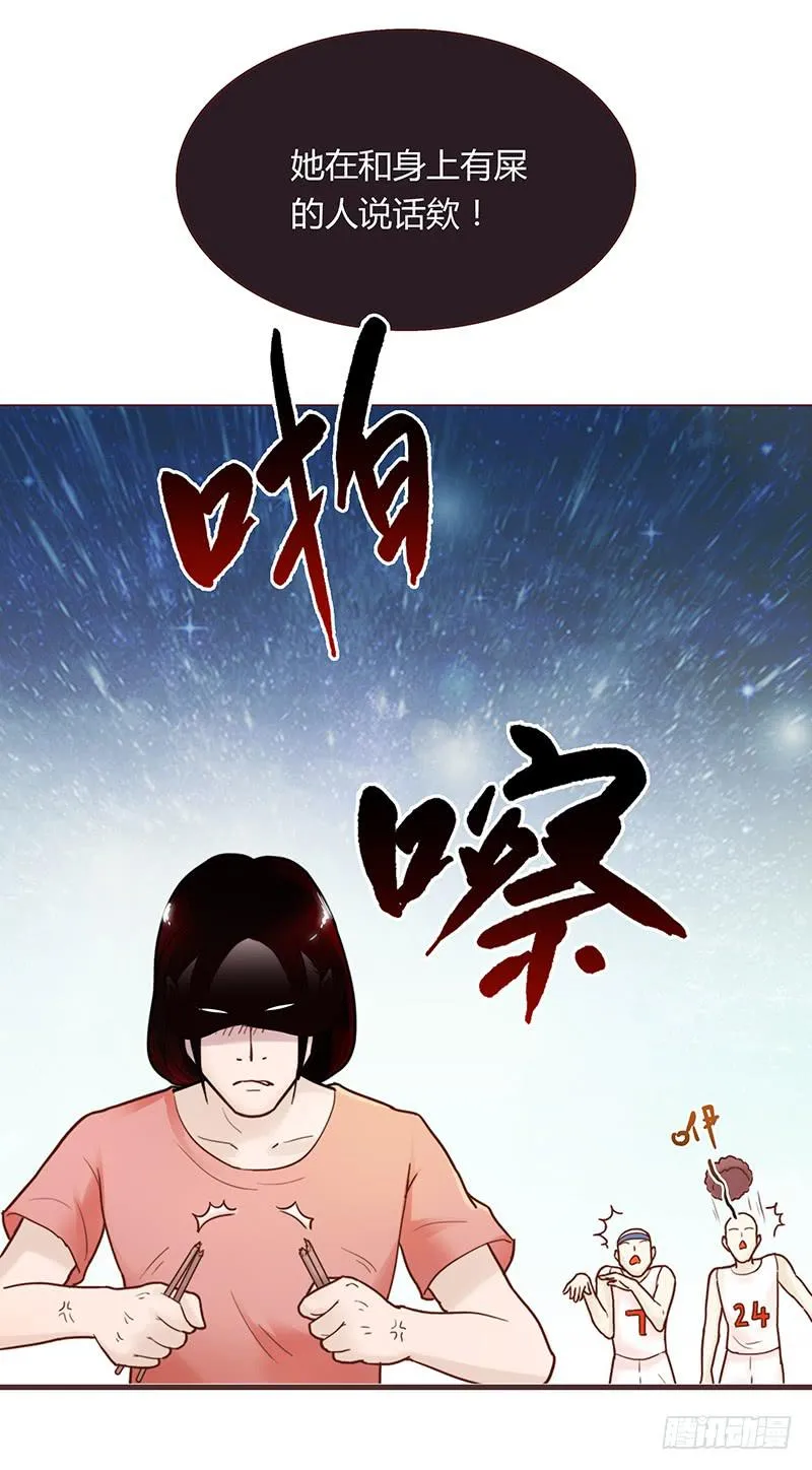 30话 变装秀 第34页