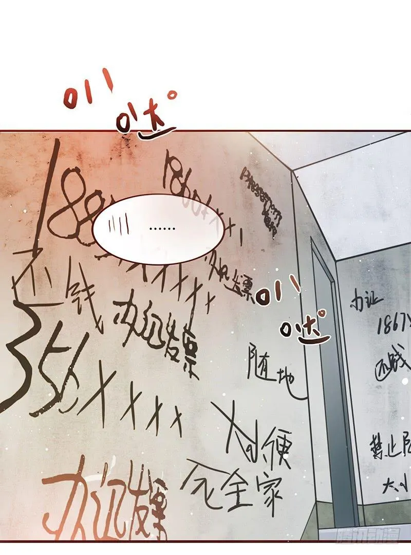 30话 变装秀 第39页