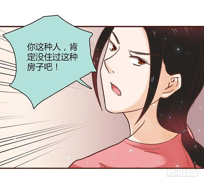 30话 变装秀 第45页