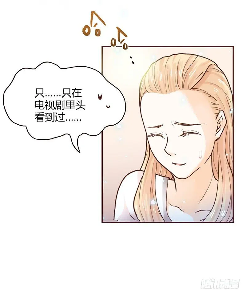 30话 变装秀 第46页