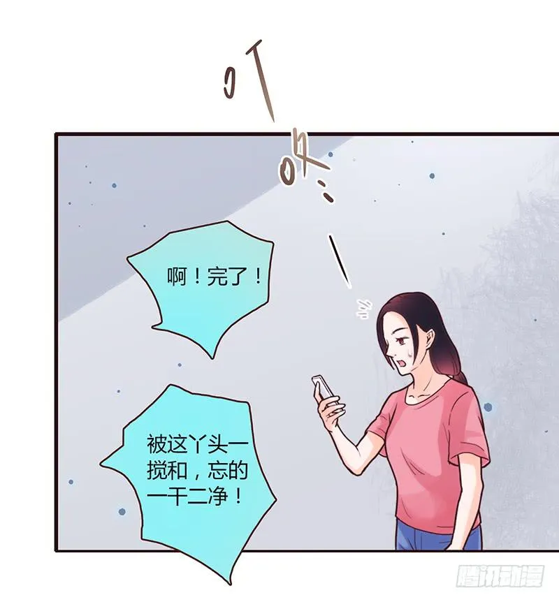 30话 变装秀 第49页