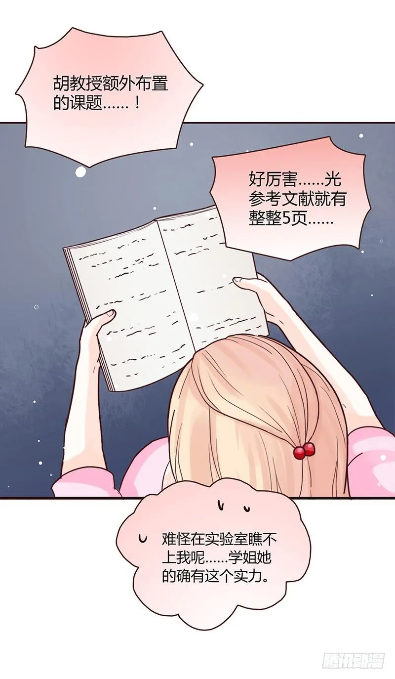 30话 变装秀 第55页