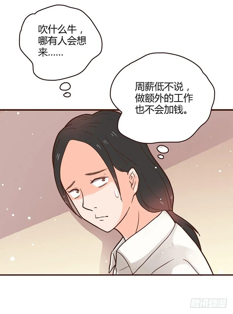 30话 变装秀 第66页