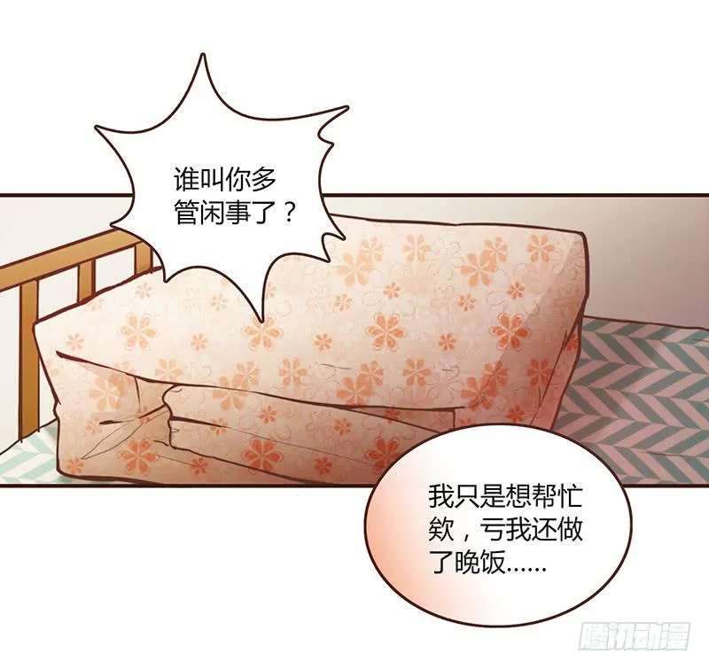 30话 变装秀 第76页