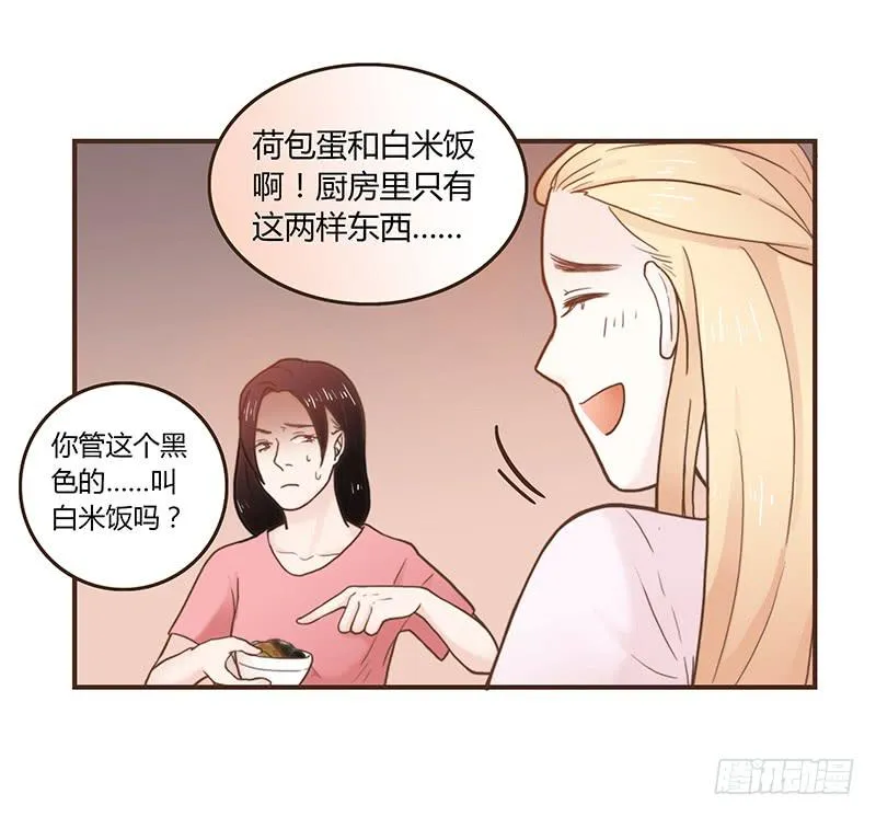 30话 变装秀 第81页