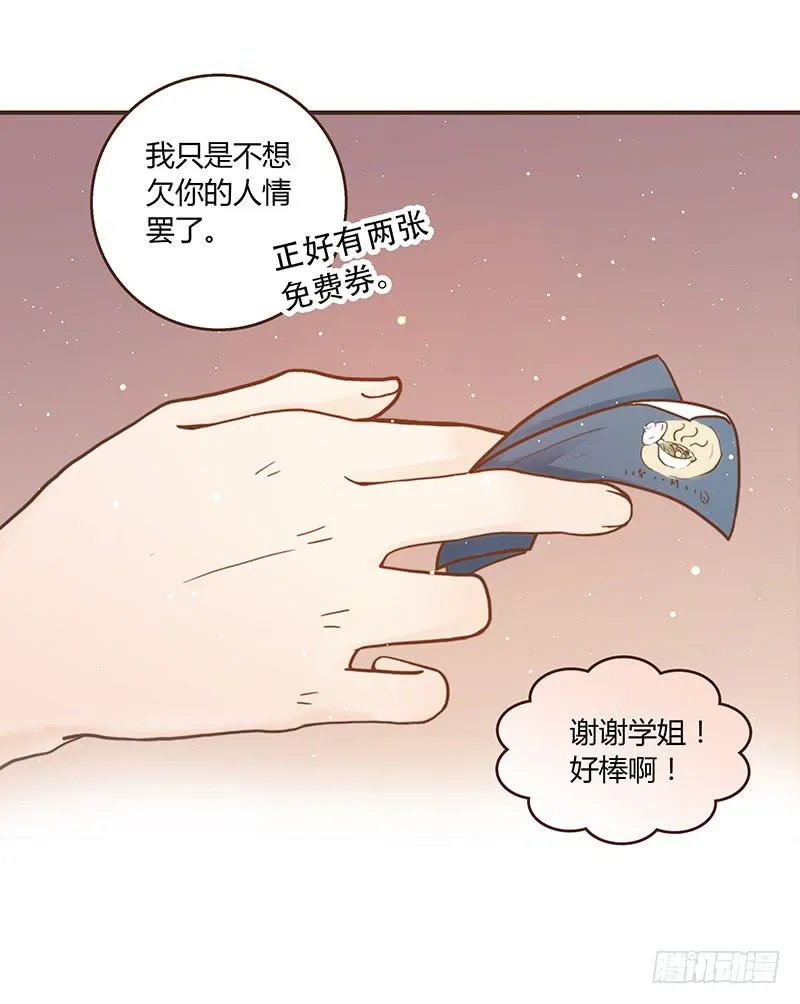 30话 变装秀 第88页