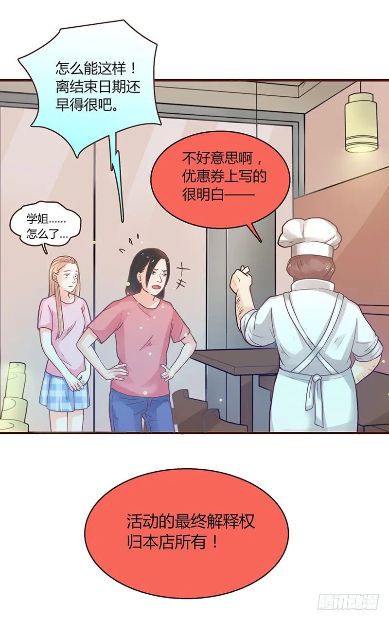 30话 变装秀 第95页