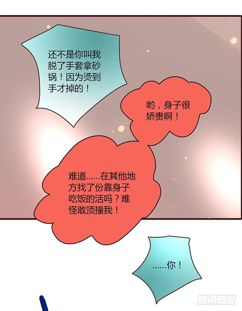 30话 变装秀 第98页