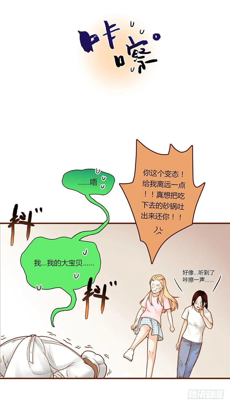 30话 变装秀 第107页