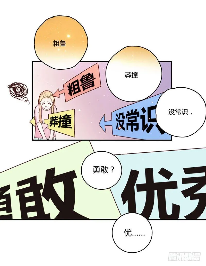 30话 变装秀 第111页