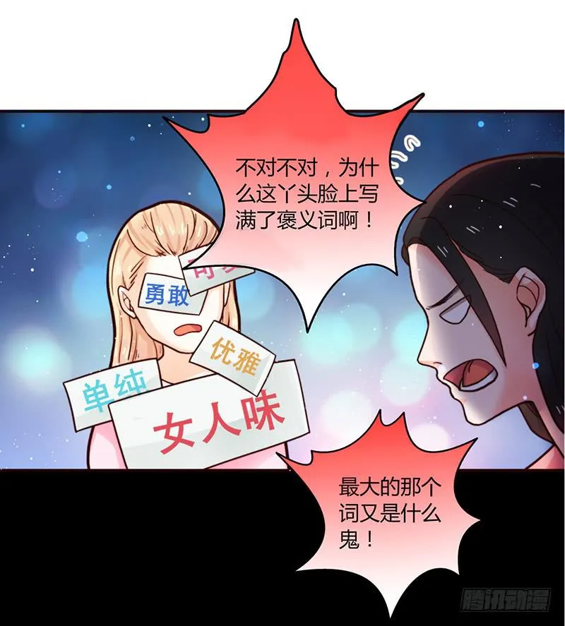 30话 变装秀 第112页