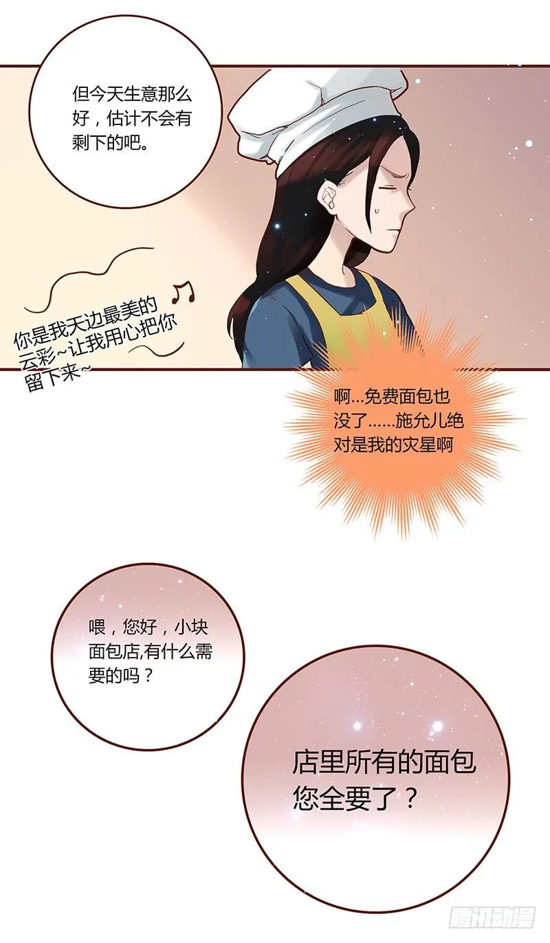 30话 变装秀 第122页