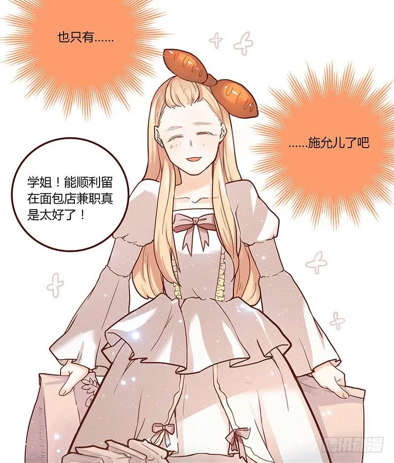 30话 变装秀 第124页