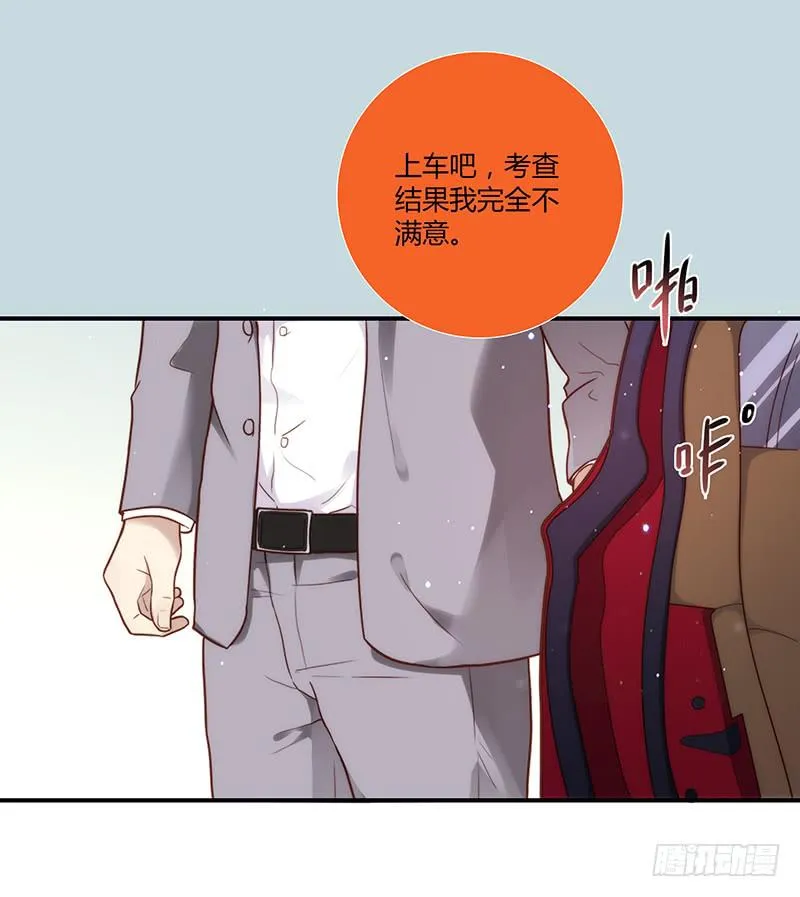 31话 厉硕你是不是爱我！ 第23页