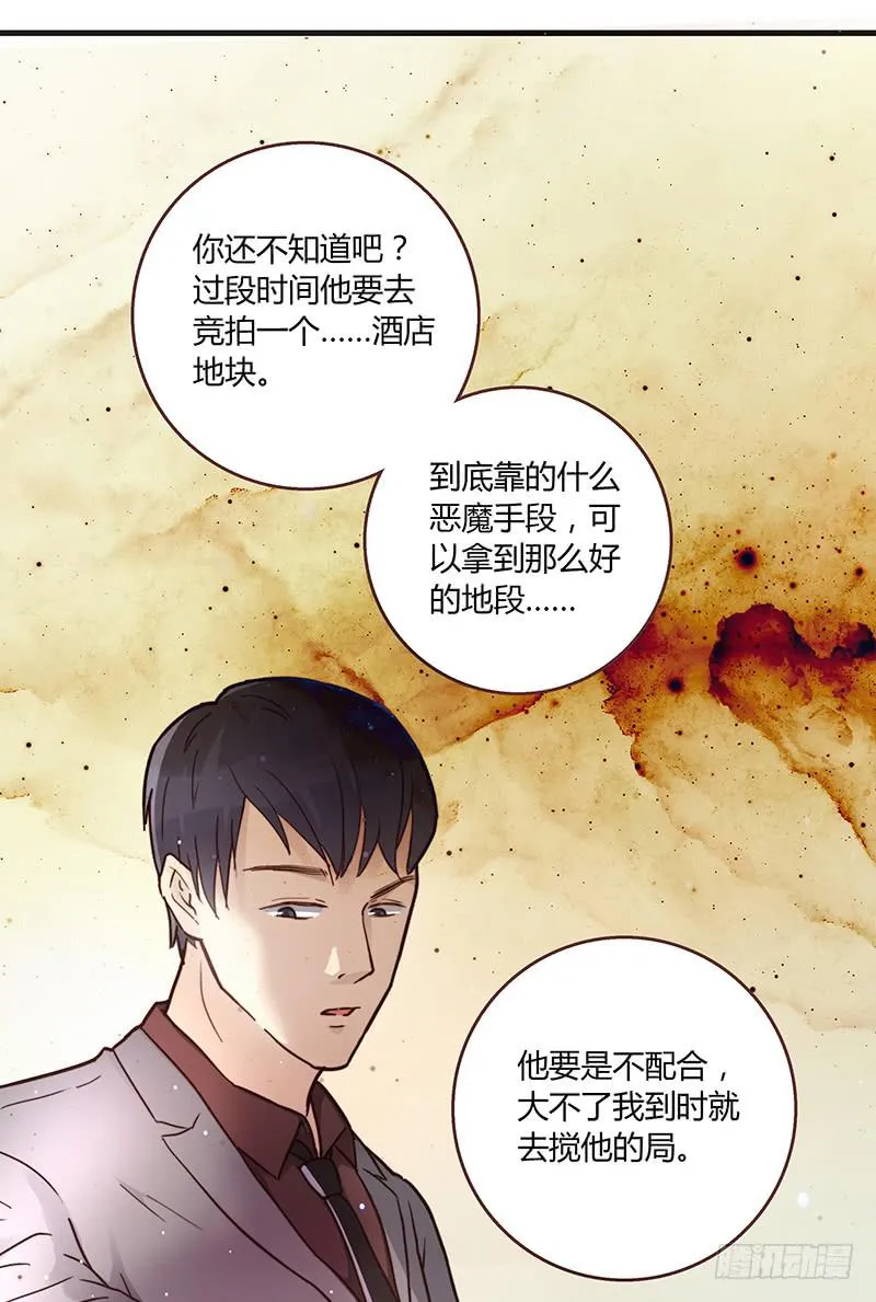 32话 一夜爆红 第98页