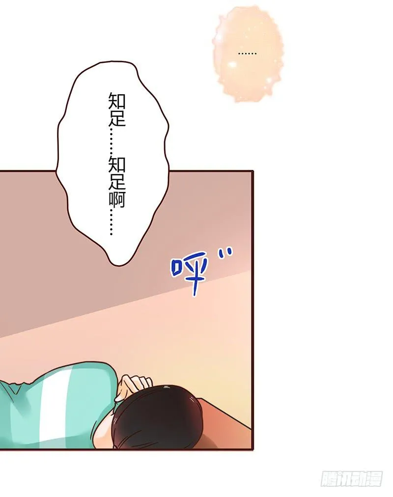33话 看光身体的男人 第71页