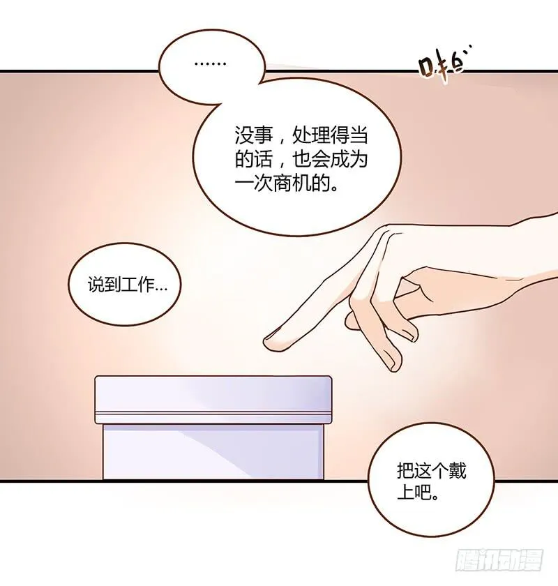 34话 爸爸去哪儿了？ 第6页
