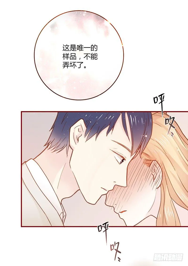 34话 爸爸去哪儿了？ 第16页