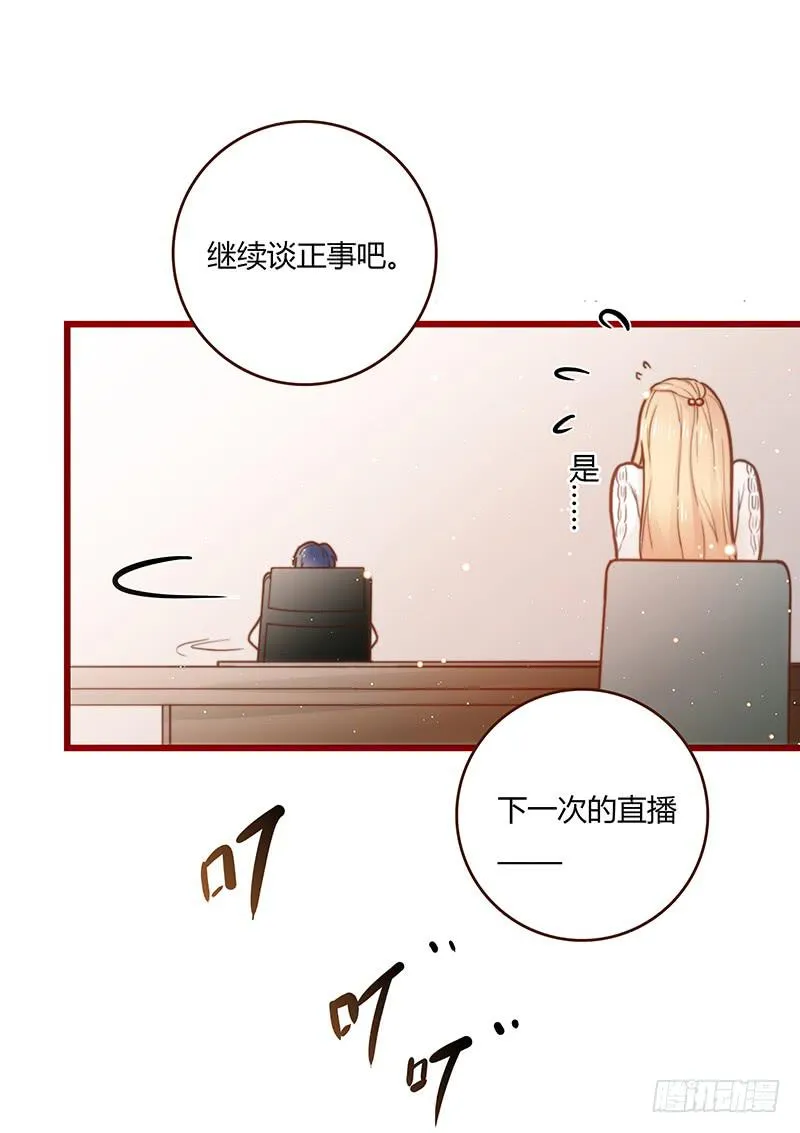 34话 爸爸去哪儿了？ 第18页