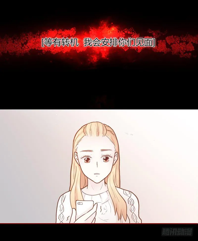 34话 爸爸去哪儿了？ 第20页