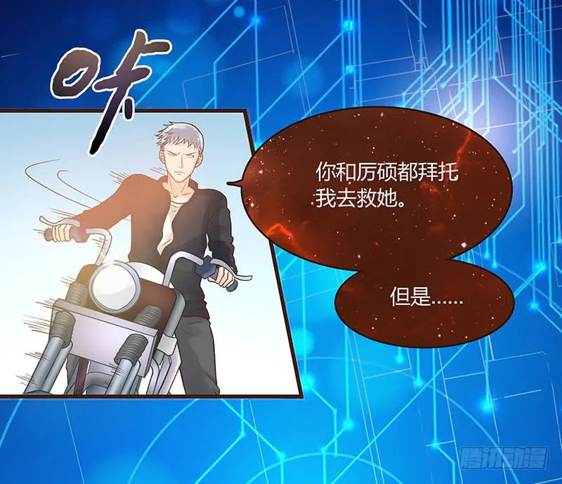 34话 爸爸去哪儿了？ 第54页